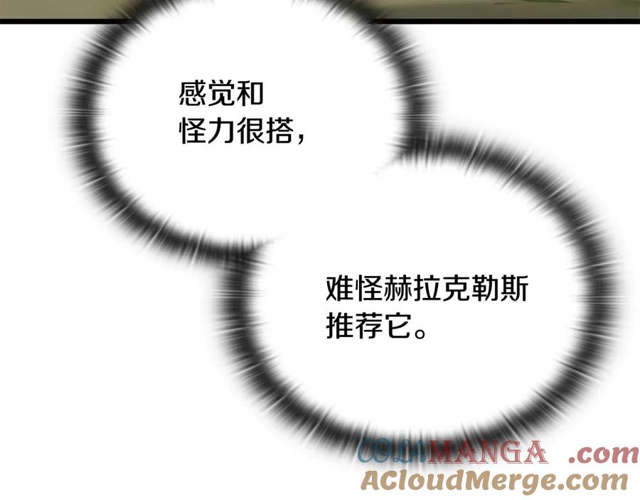 《一键三连后，我无敌了》第35话 “专业”摄影师 第25页