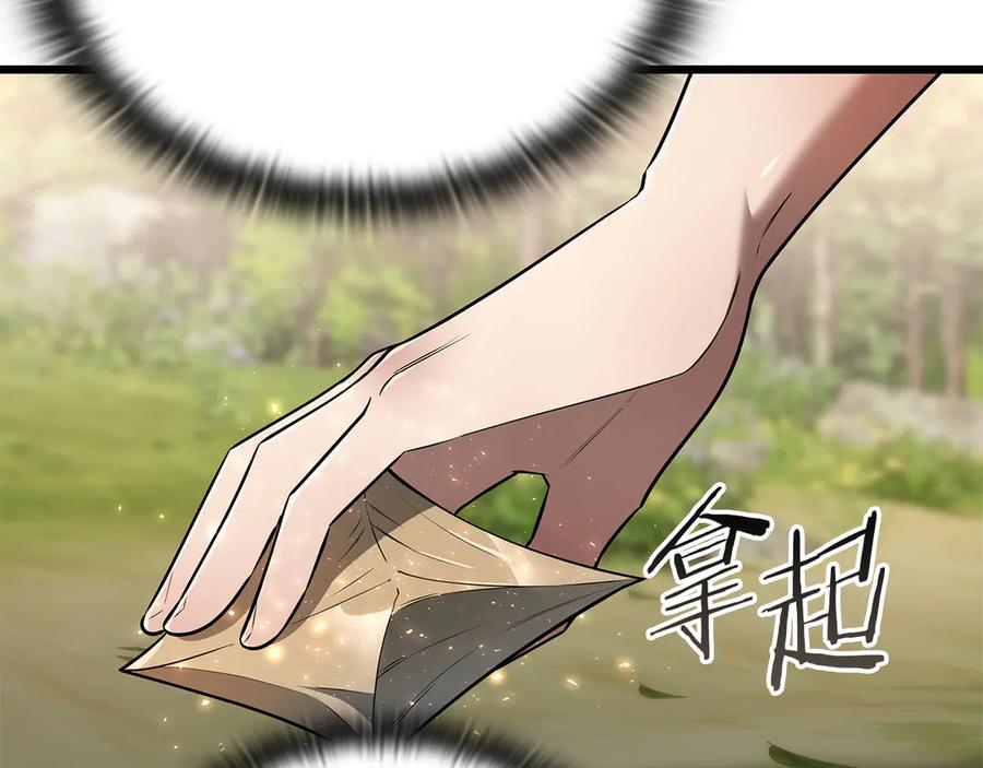 《一键三连后，我无敌了》第35话 “专业”摄影师 第24页
