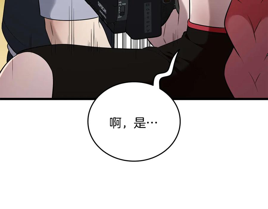 《一键三连后，我无敌了》第35话 “专业”摄影师 第32页