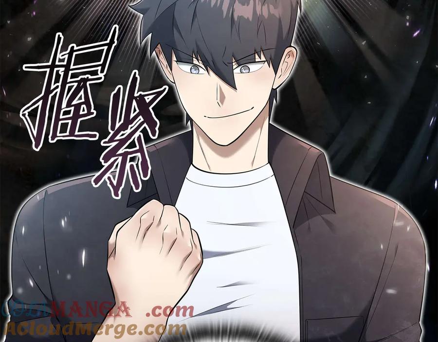 《一键三连后，我无敌了》第35话 “专业”摄影师 第21页