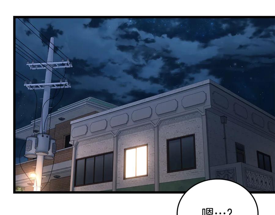 《一键三连后，我无敌了》第35话 “专业”摄影师 第50页