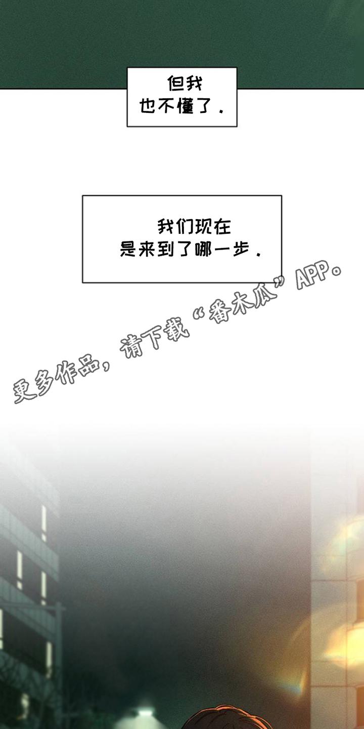 枯萎的花伤心的泪 第35章：抑制 第16页