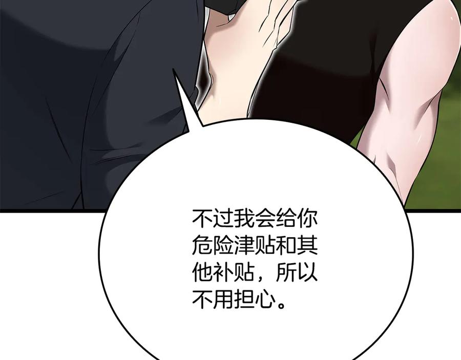 《一键三连后，我无敌了》第35话 “专业”摄影师 第39页