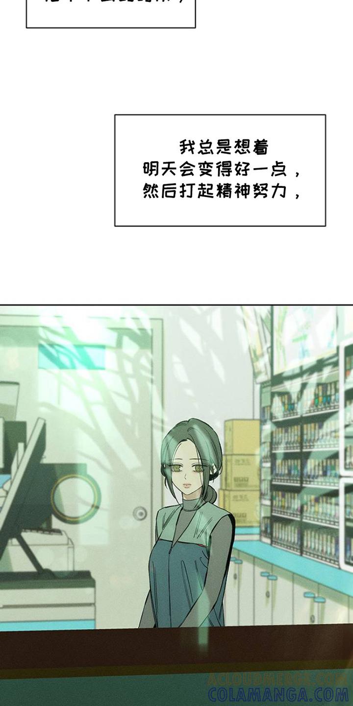 枯萎的花伤心的泪 第35章：抑制 第15页