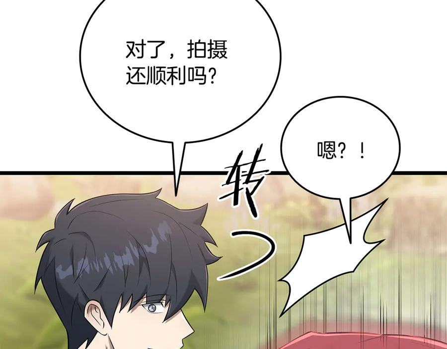 《一键三连后，我无敌了》第35话 “专业”摄影师 第30页