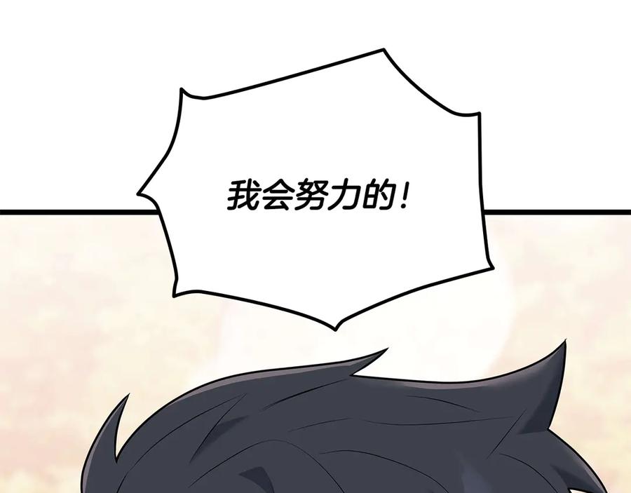 《一键三连后，我无敌了》第35话 “专业”摄影师 第43页