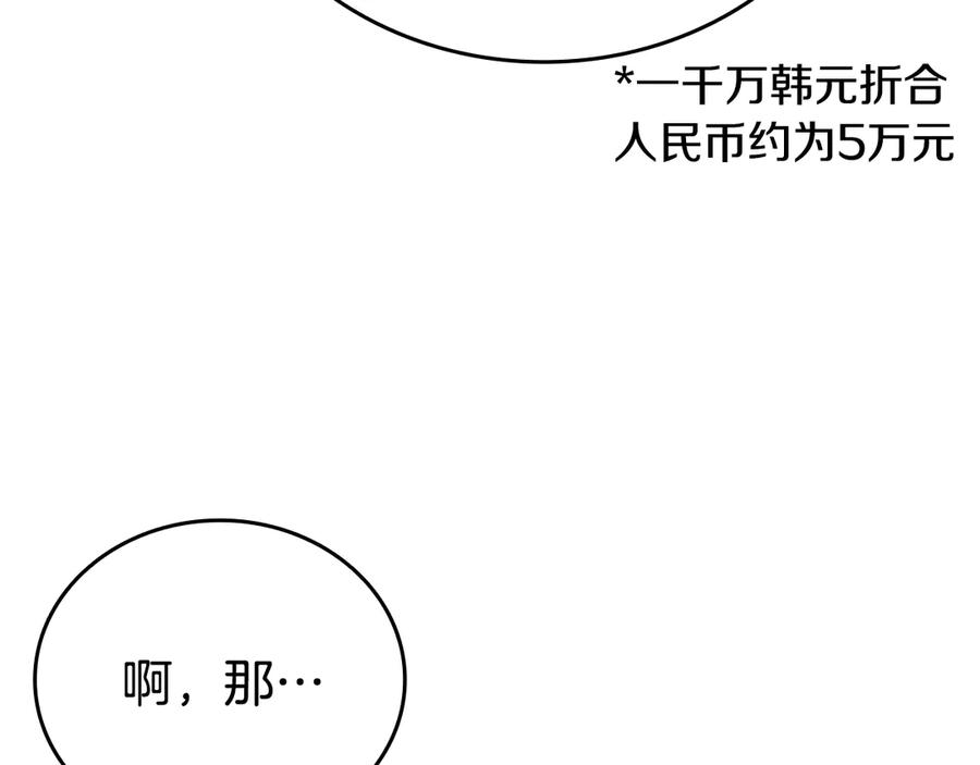 《一键三连后，我无敌了》第35话 “专业”摄影师 第40页