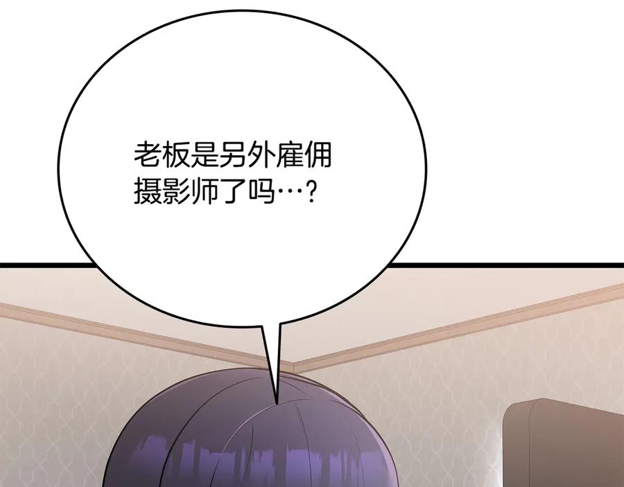 《一键三连后，我无敌了》第35话 “专业”摄影师 第52页