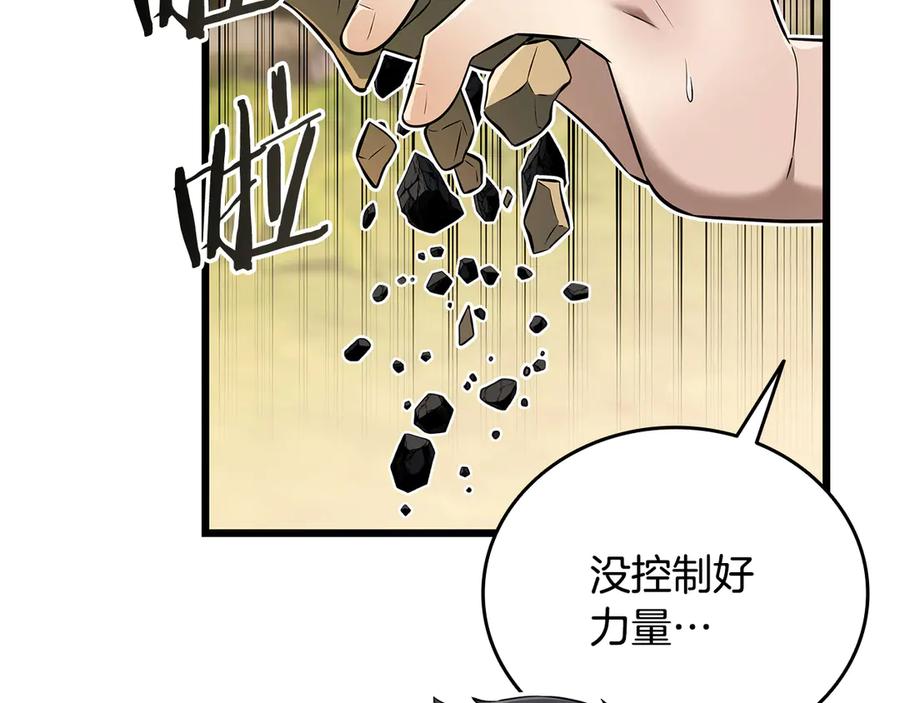 《一键三连后，我无敌了》第35话 “专业”摄影师 第28页