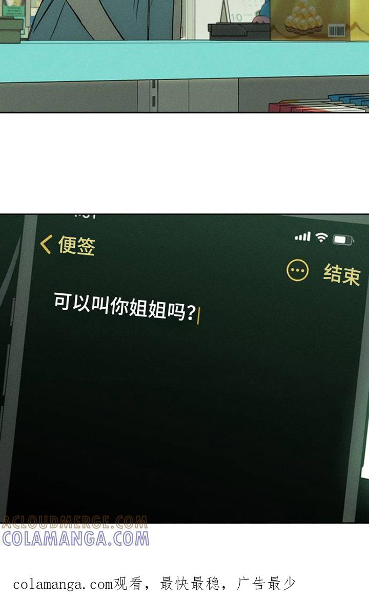 枯萎的花伤心的泪 第35章：抑制 第27页