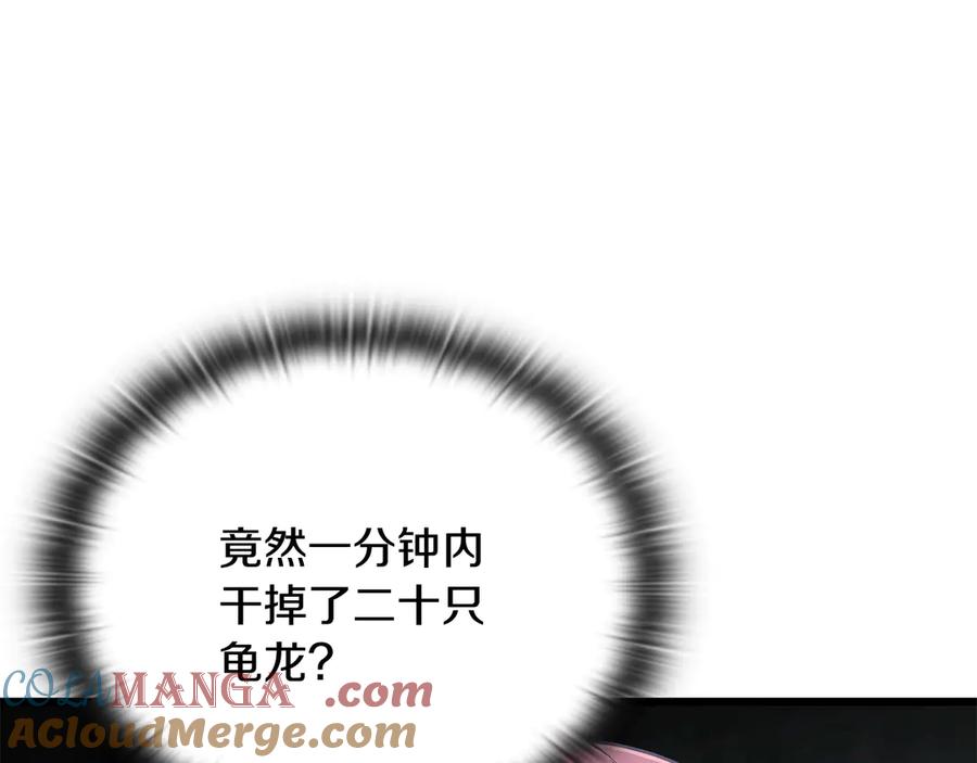 《一键三连后，我无敌了》第35话 “专业”摄影师 第33页