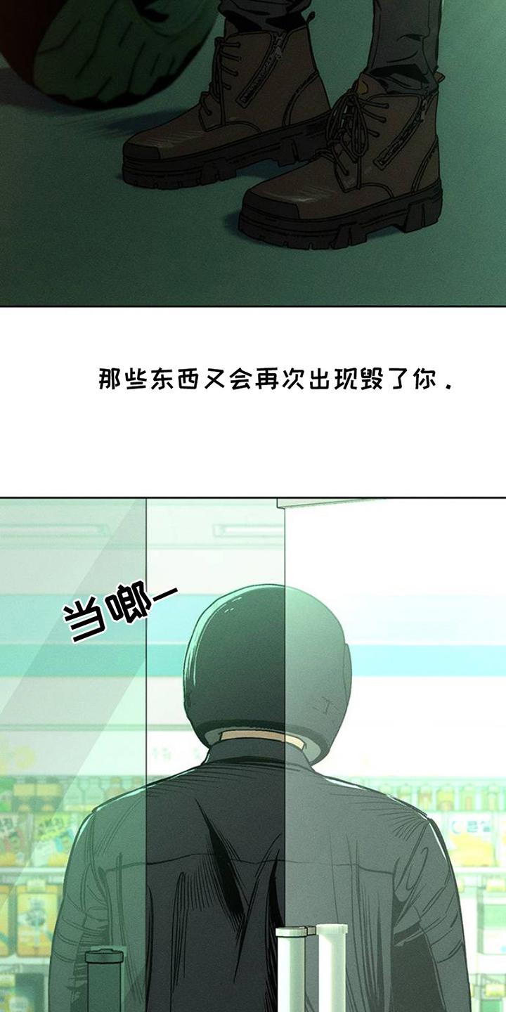 枯萎的花伤心的泪 第35章：抑制 第22页