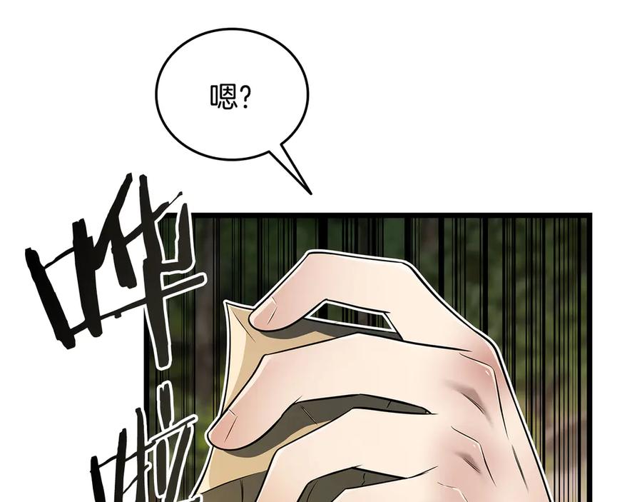 《一键三连后，我无敌了》第35话 “专业”摄影师 第27页