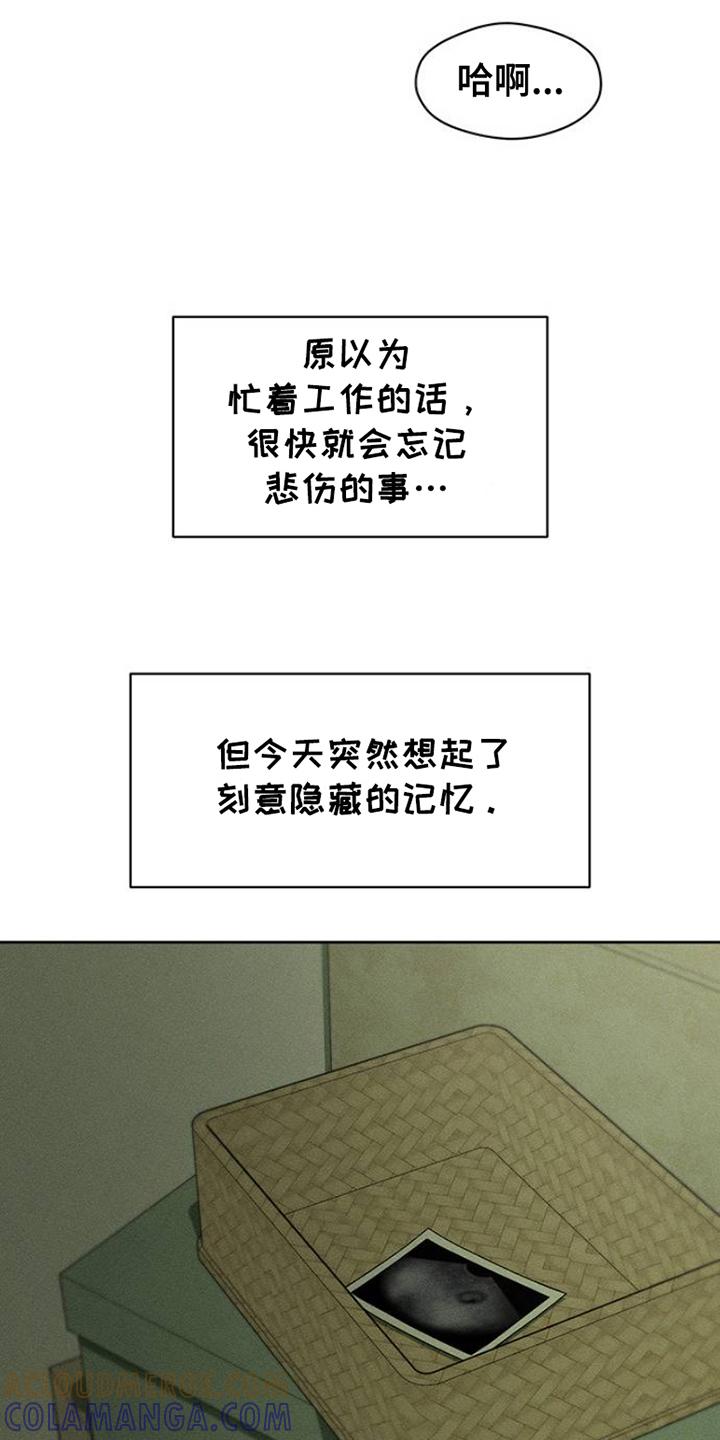 枯萎的花伤心的泪 第35章：抑制 第13页