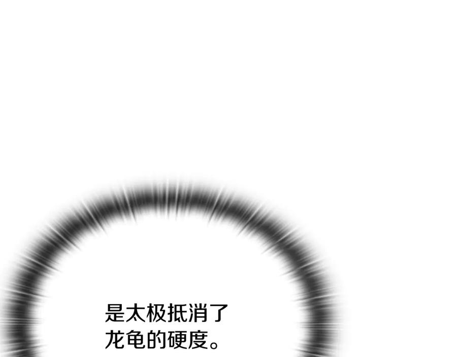 《一键三连后，我无敌了》第35话 “专业”摄影师 第23页