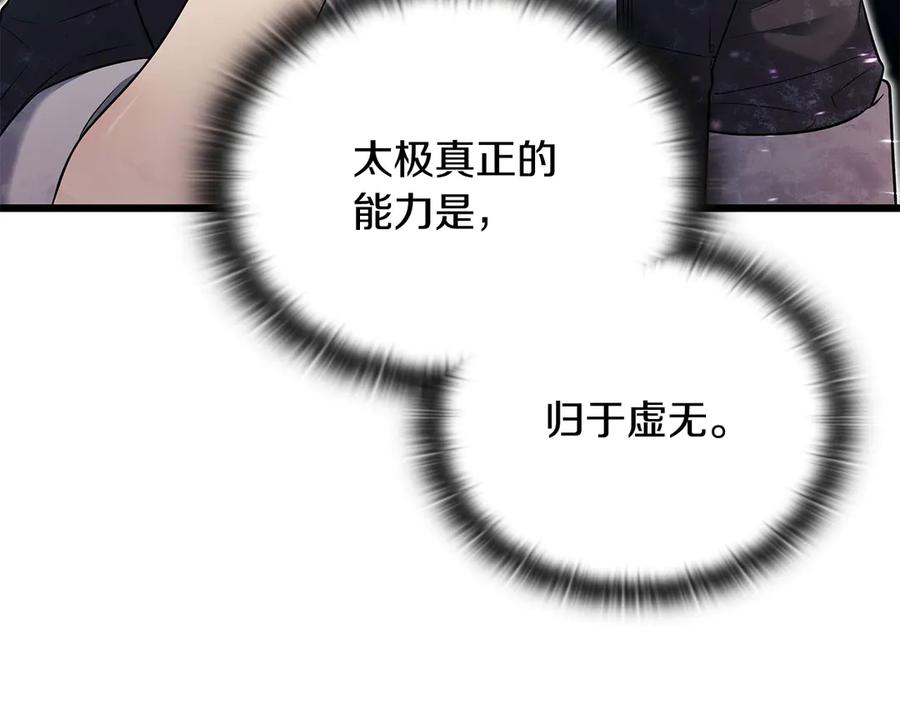 《一键三连后，我无敌了》第35话 “专业”摄影师 第22页