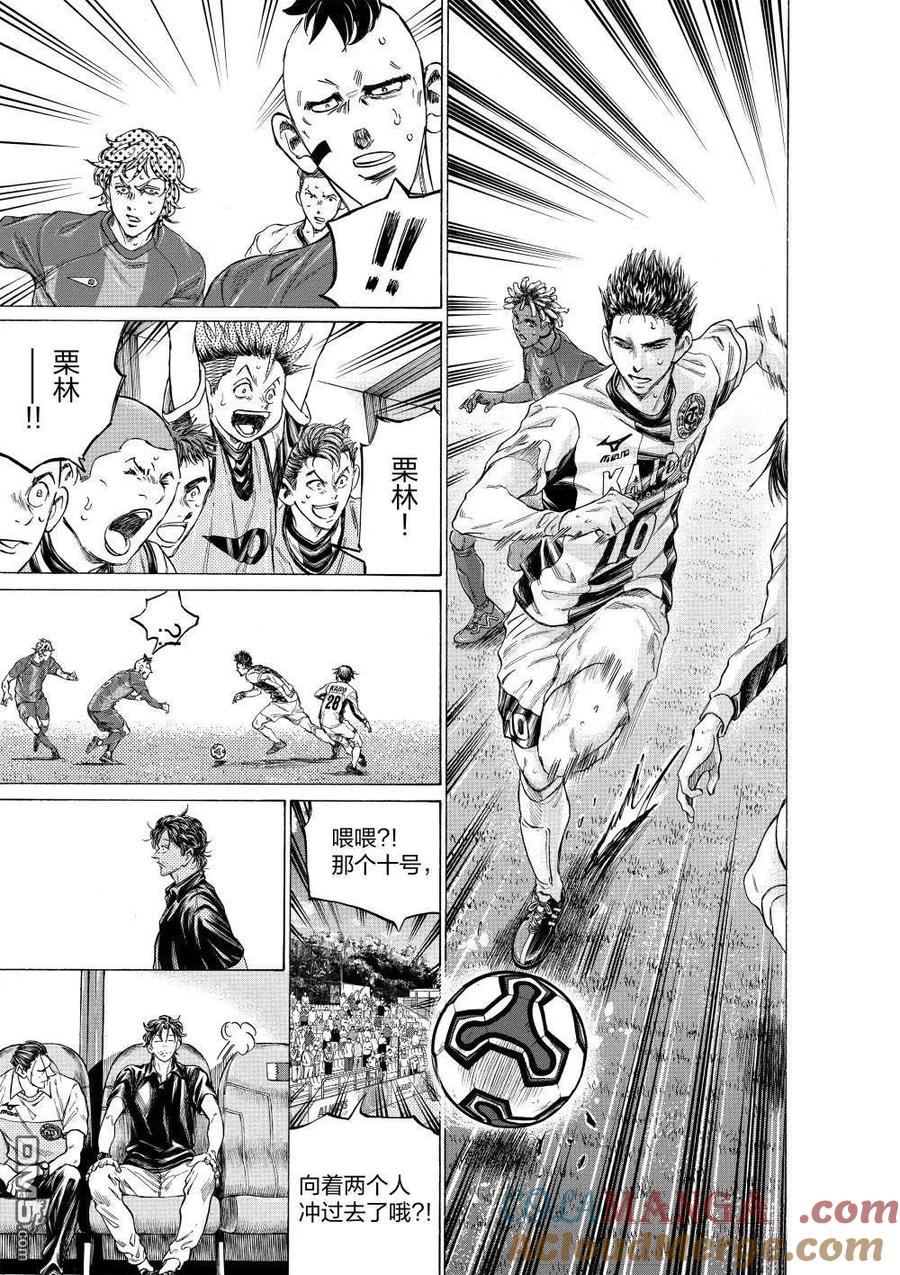 《青之芦苇》第356话 第13页