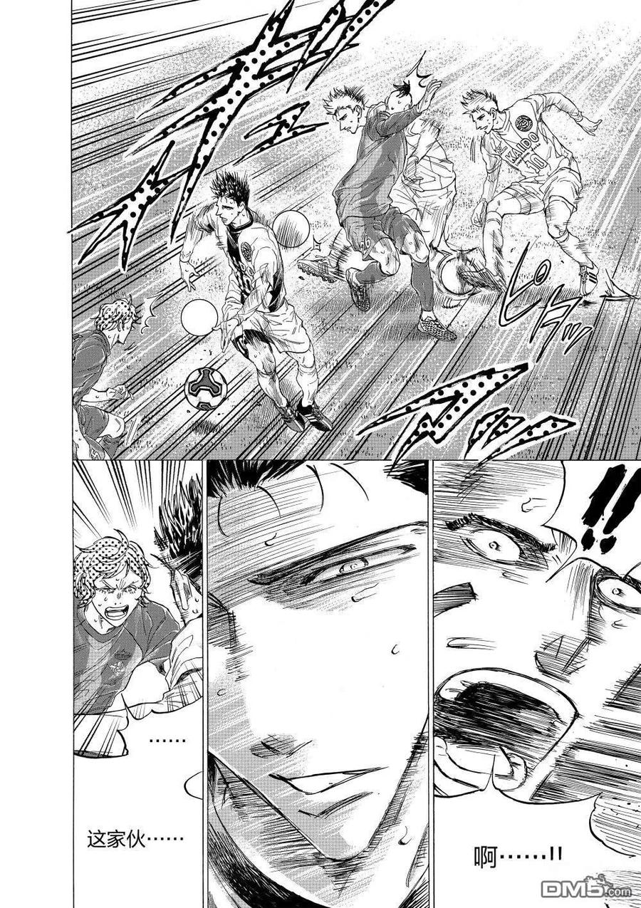 《青之芦苇》第356话 第14页