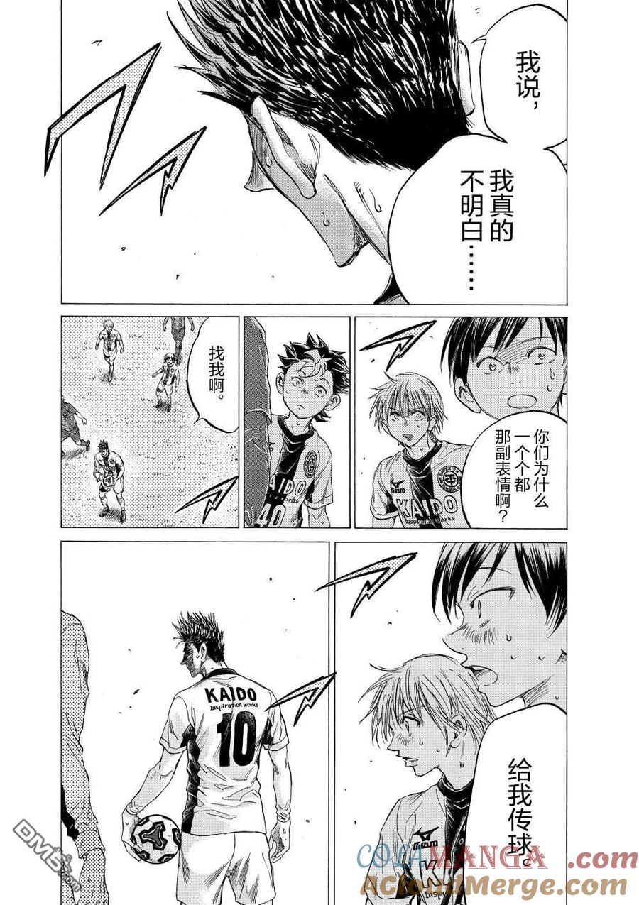 《青之芦苇》第356话 第17页