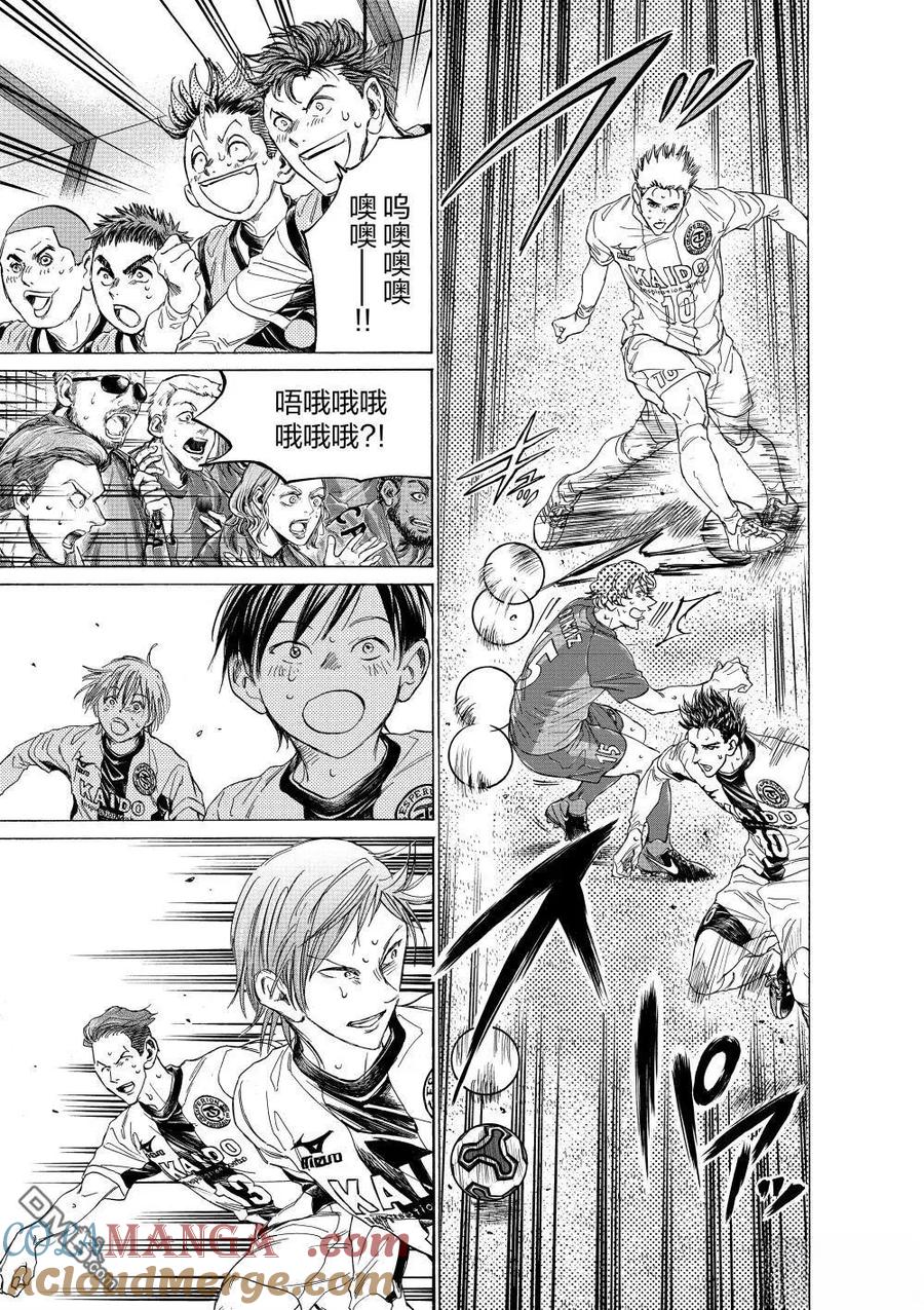 《青之芦苇》第356话 第15页