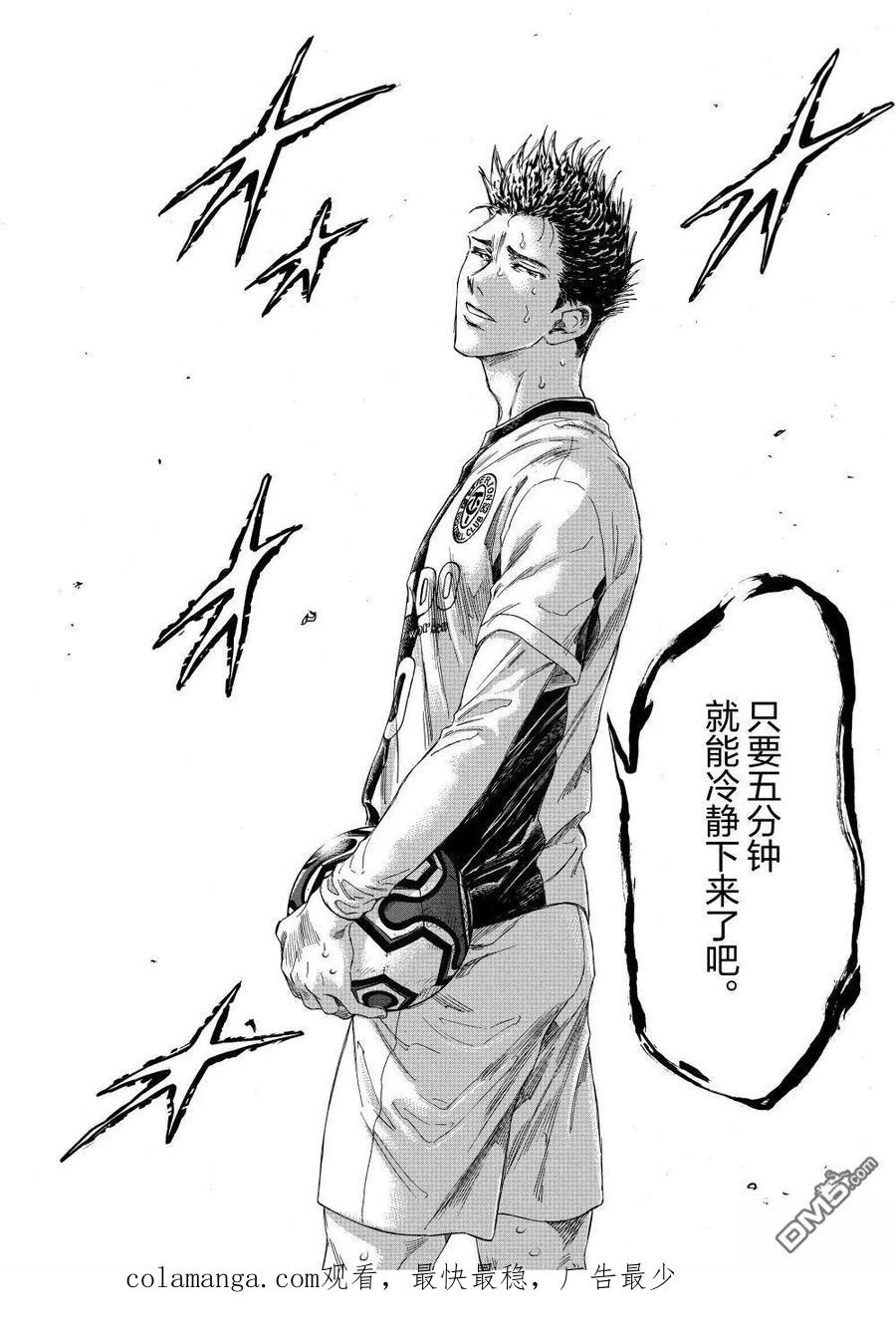 《青之芦苇》第356话 第18页