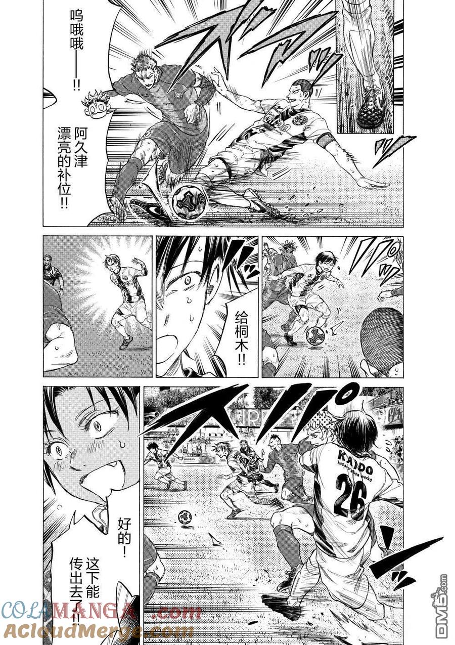 《青之芦苇》第356话 第7页