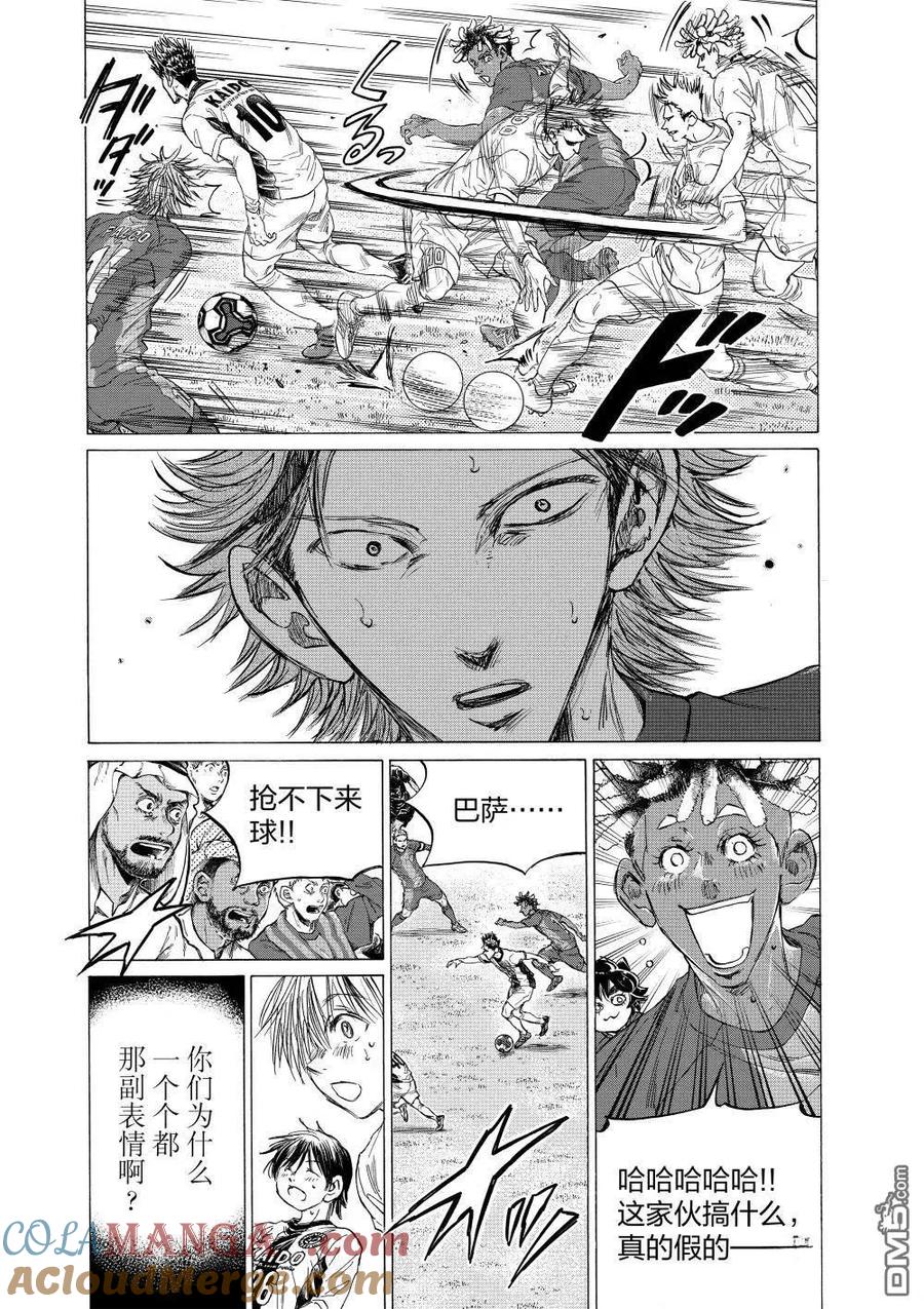 《青之芦苇》第357话 第3页