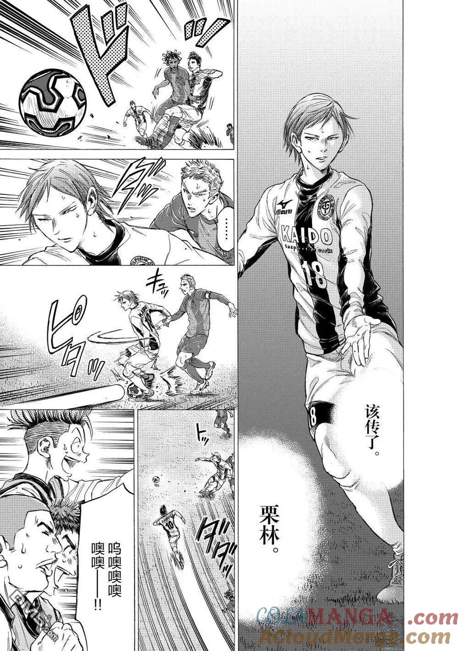 《青之芦苇》第357话 第13页