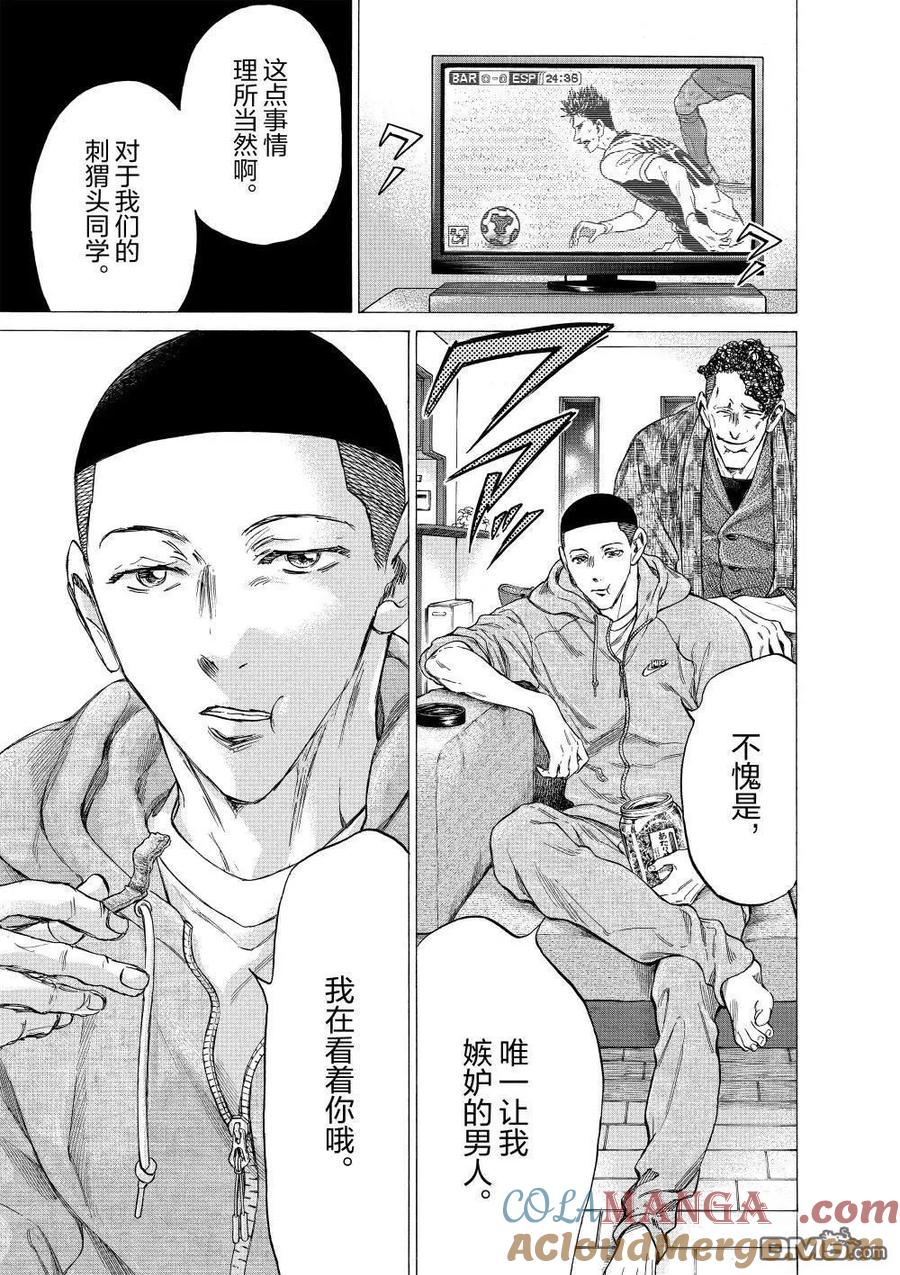 《青之芦苇》第357话 第11页