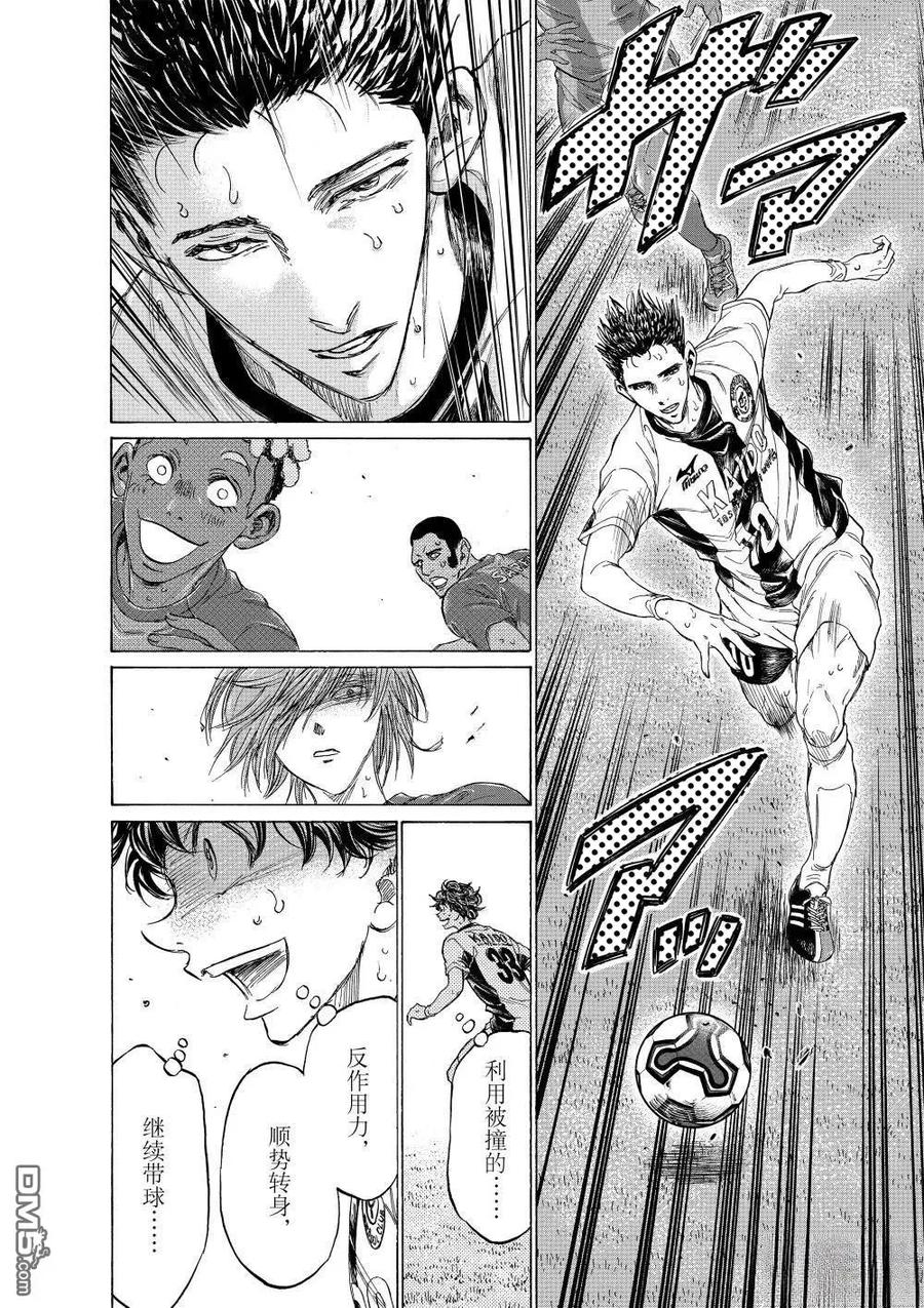 《青之芦苇》第357话 第10页