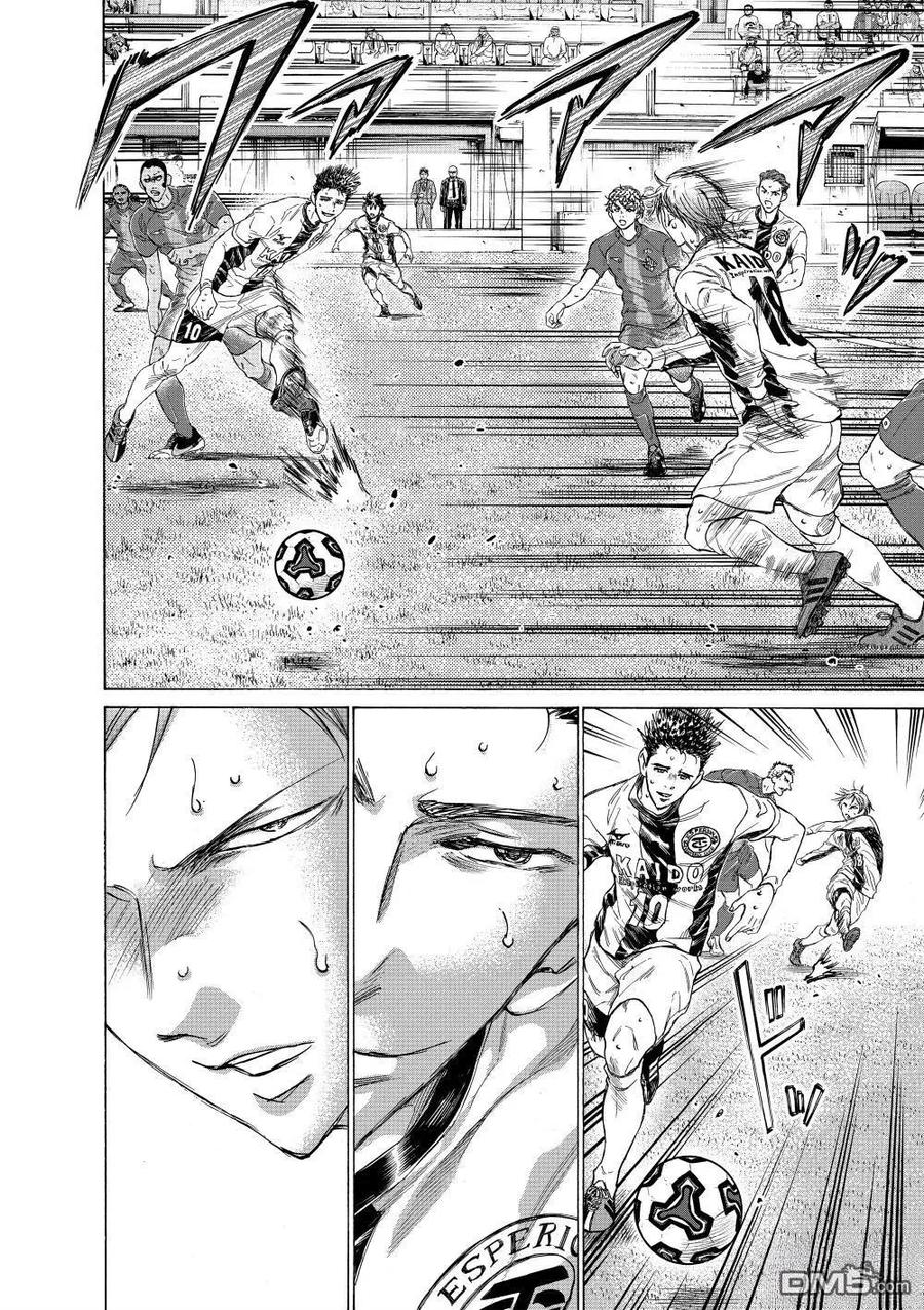 《青之芦苇》第357话 第14页