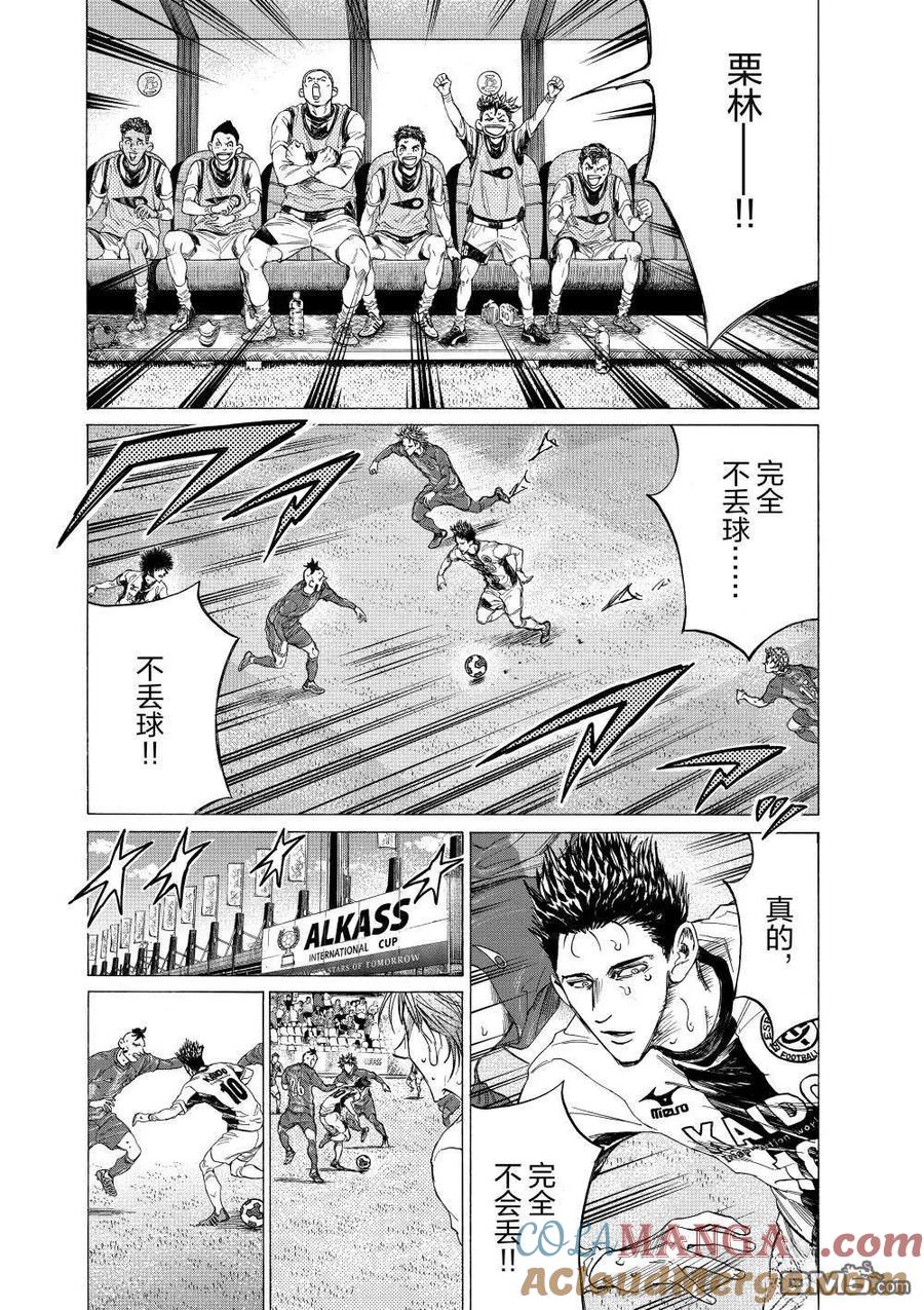 《青之芦苇》第357话 第5页