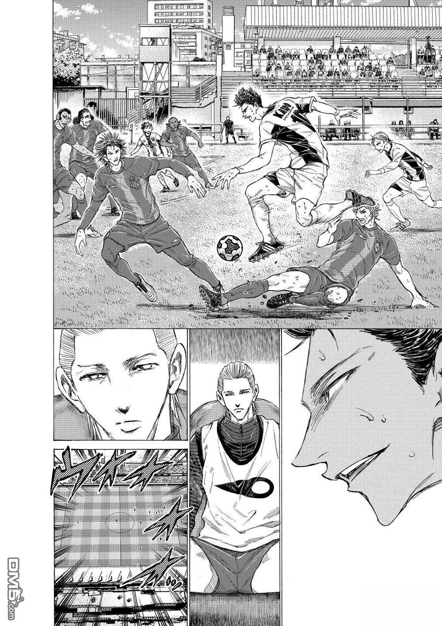 《青之芦苇》第357话 第16页