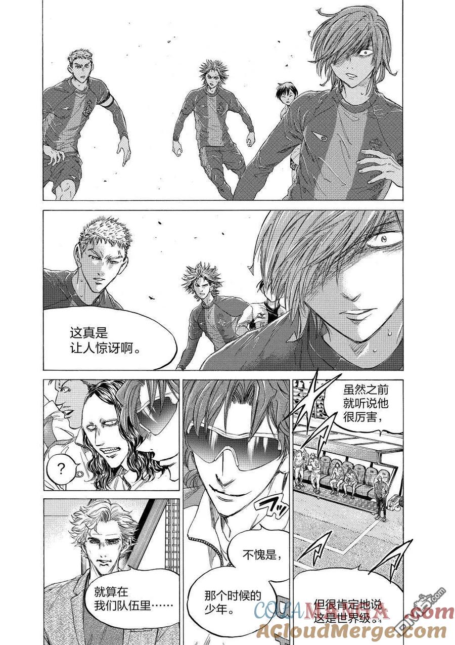 《青之芦苇》第357话 第17页