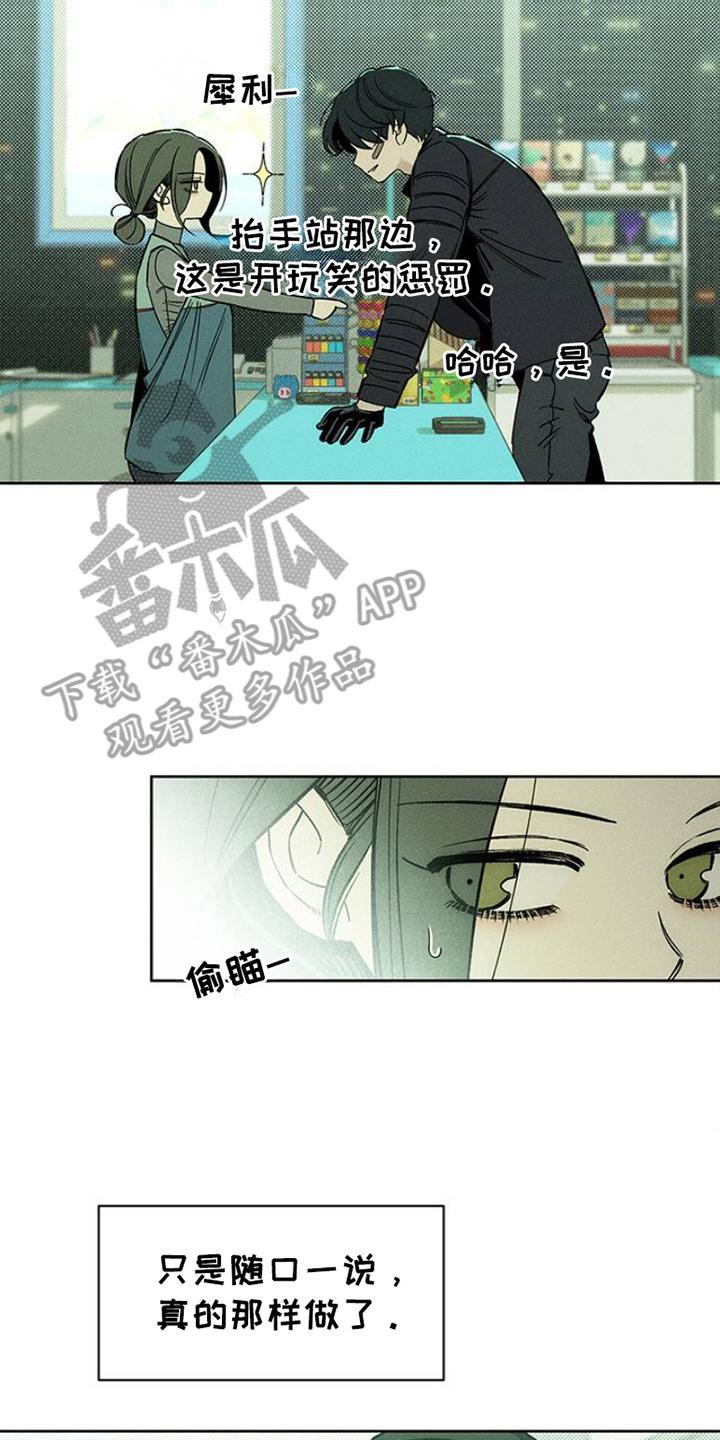 枯萎的花伤心的泪 第36章：手腕上是什么 第6页