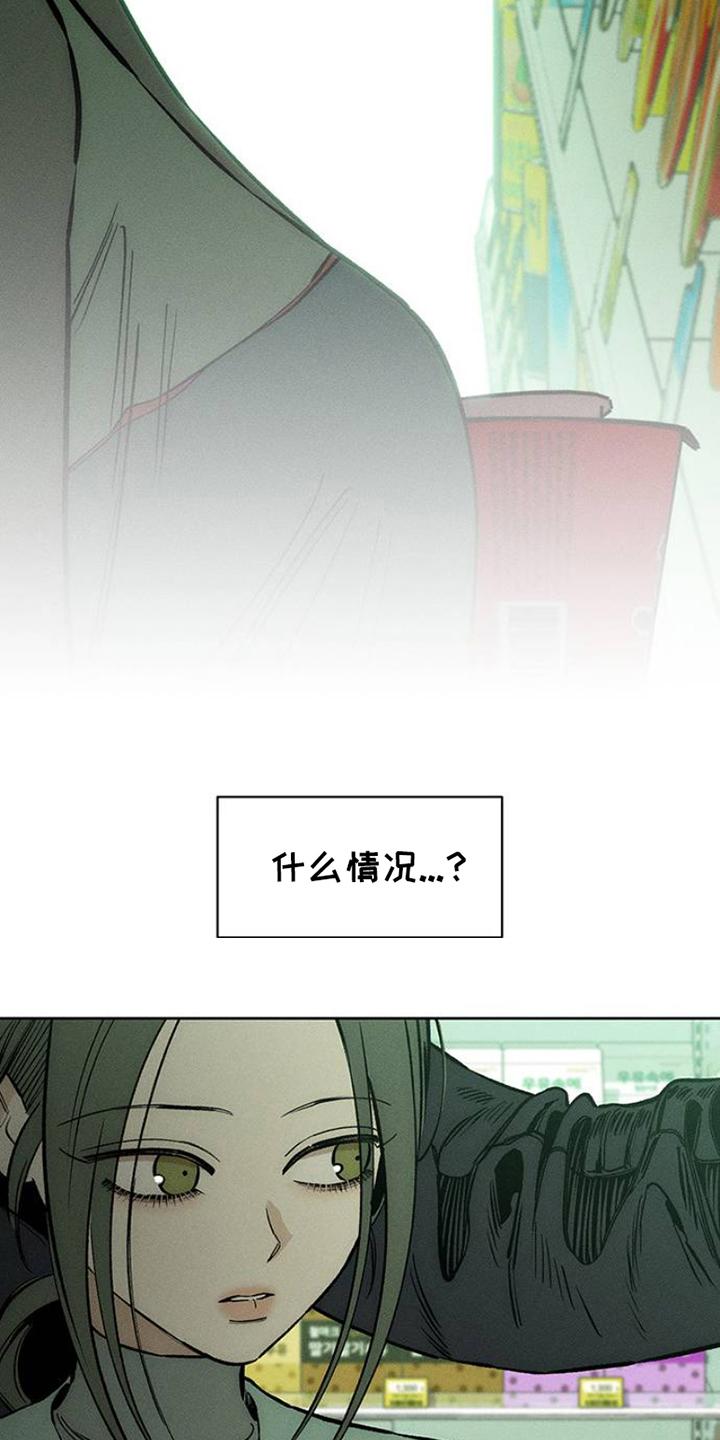 枯萎的花伤心的泪 第36章：手腕上是什么 第24页