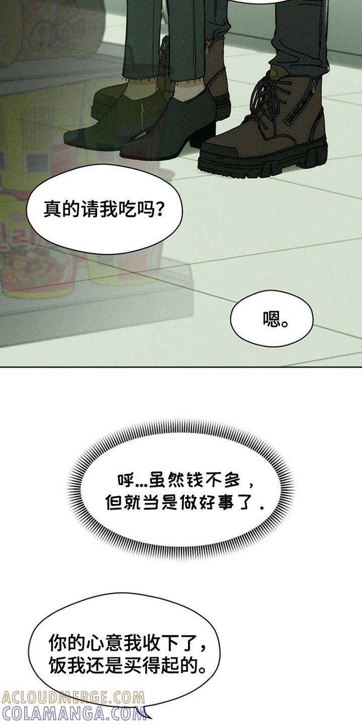 枯萎的花伤心的泪 第36章：手腕上是什么 第19页
