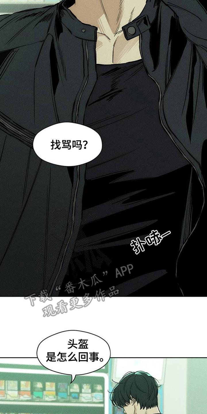 枯萎的花伤心的泪 第36章：手腕上是什么 第2页