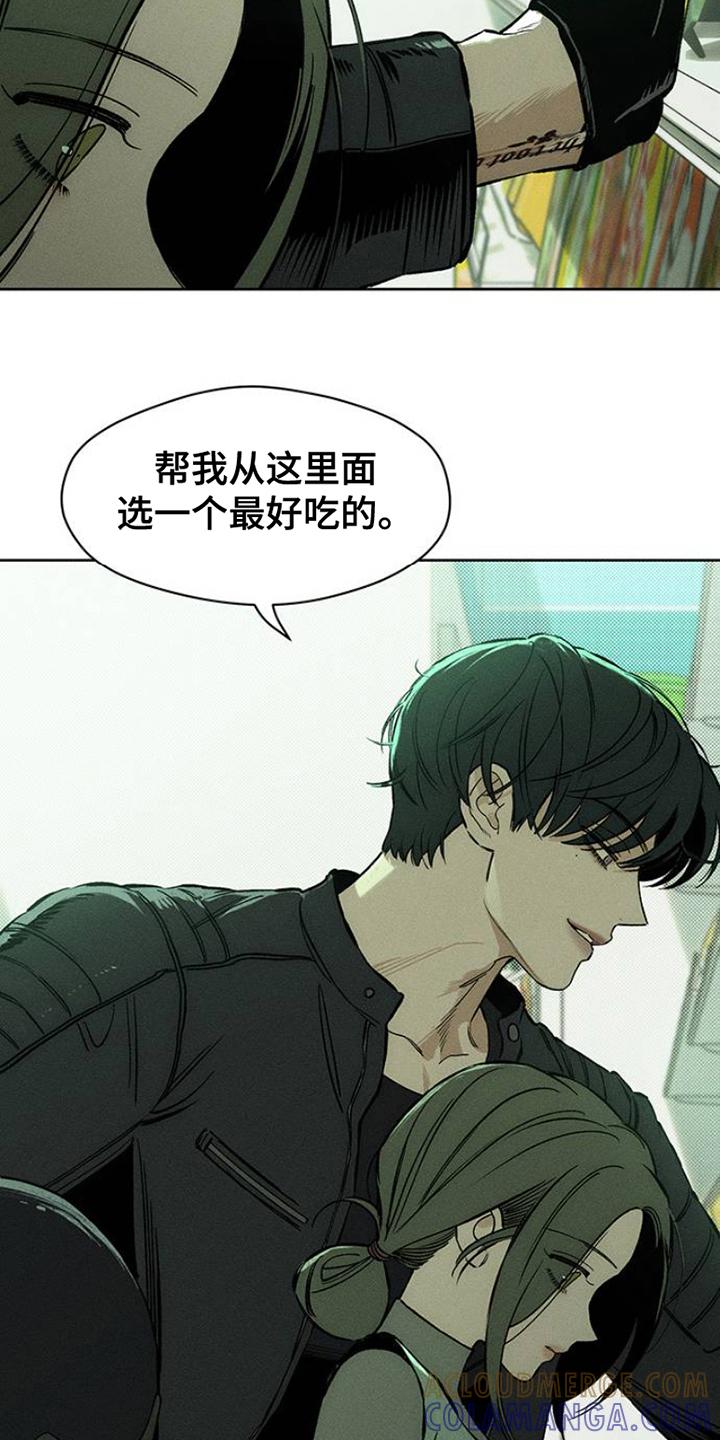 枯萎的花伤心的泪 第36章：手腕上是什么 第21页