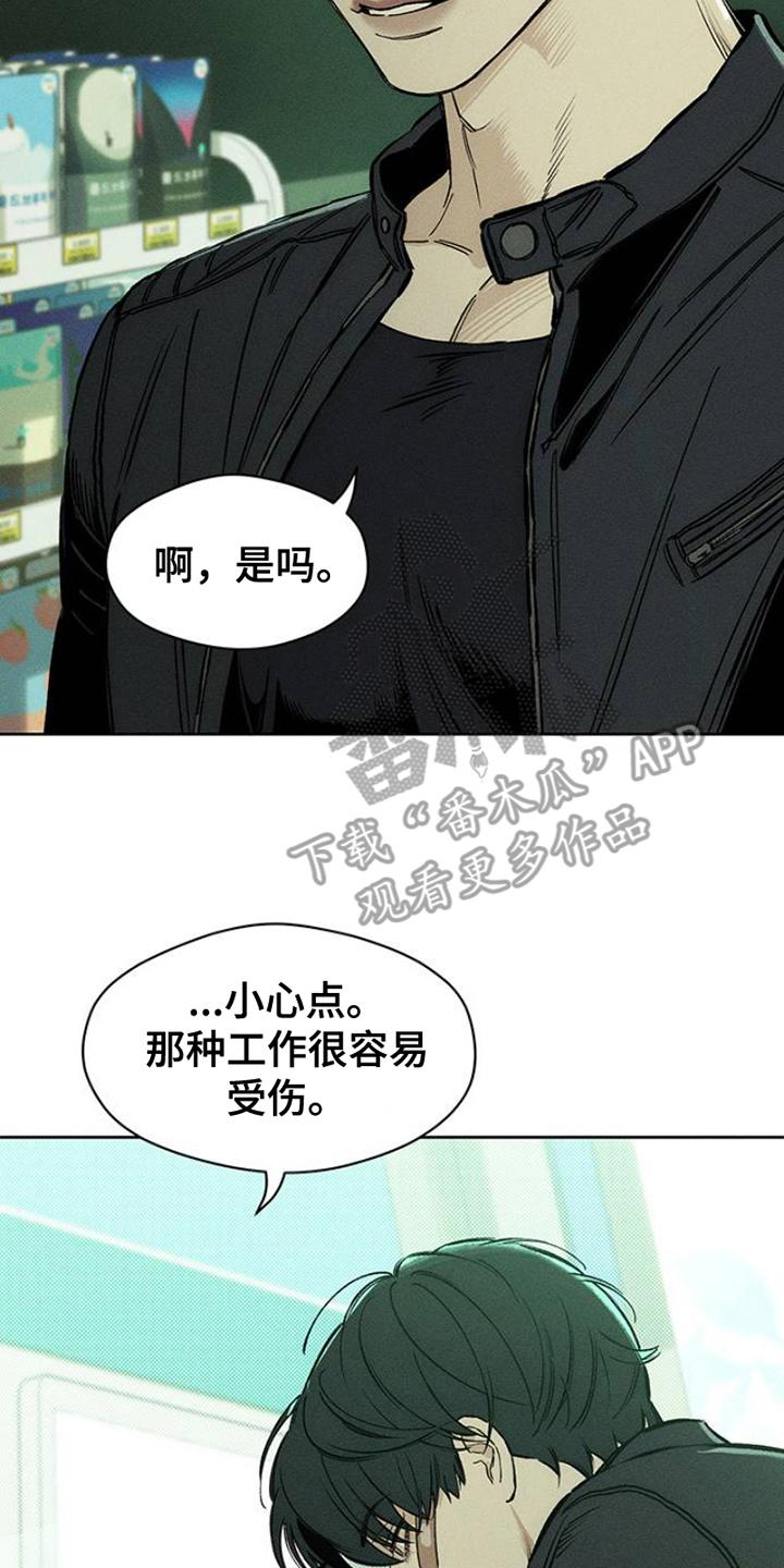 枯萎的花伤心的泪 第36章：手腕上是什么 第4页