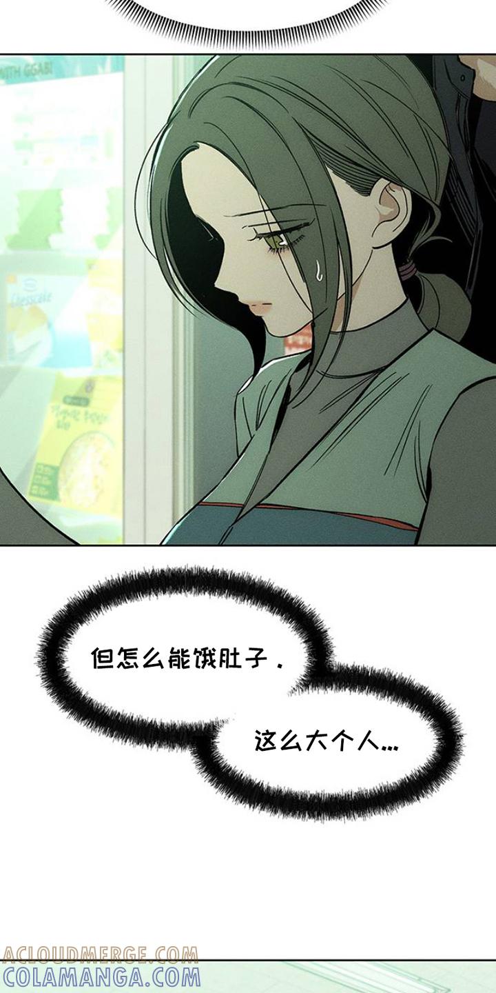枯萎的花伤心的泪 第36章：手腕上是什么 第17页