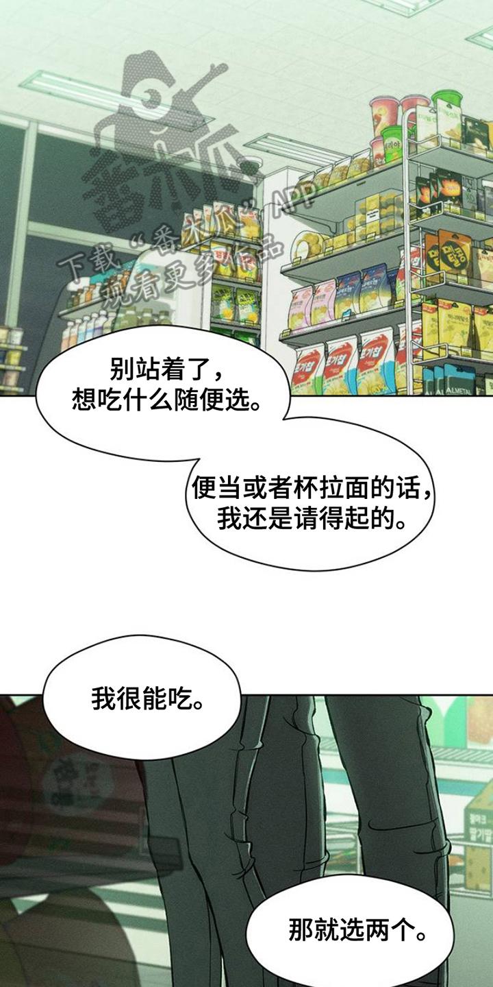 枯萎的花伤心的泪 第36章：手腕上是什么 第18页
