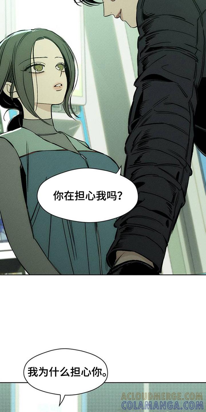 枯萎的花伤心的泪 第36章：手腕上是什么 第5页