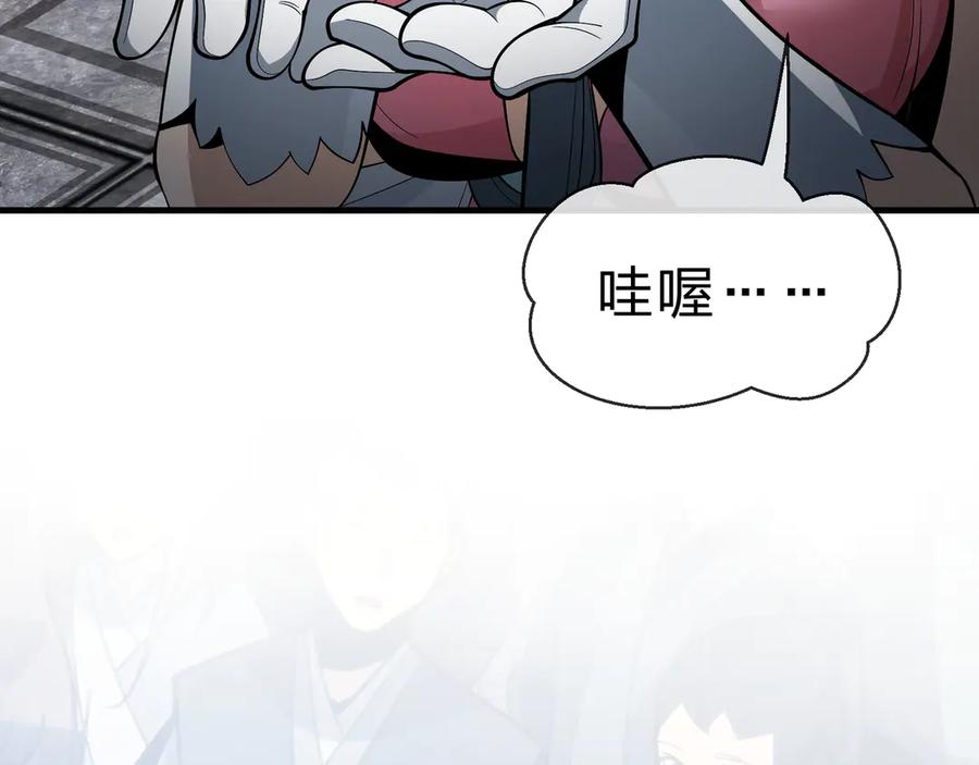 《大爱魔尊，女徒弟都想杀我》第36话 炎魔塔前，入塔试炼！ 第66页