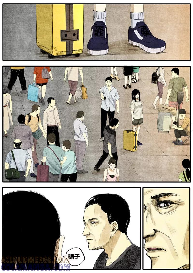 《他们的存在》第38话 第10页