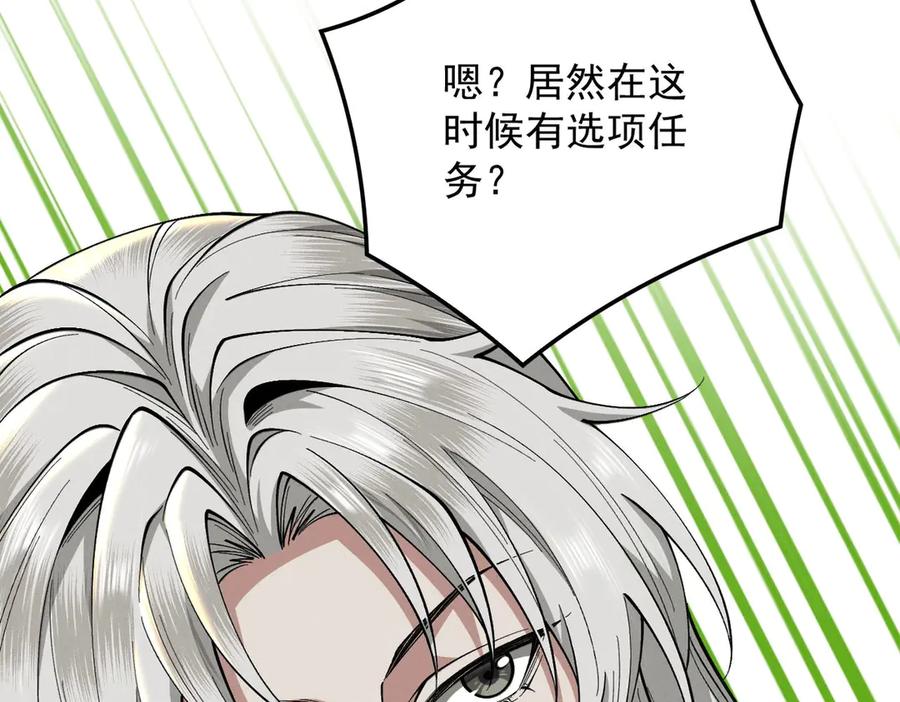 遇强则强，我的修为无上限 - 第36话 圣战前夕 - 第192张图
