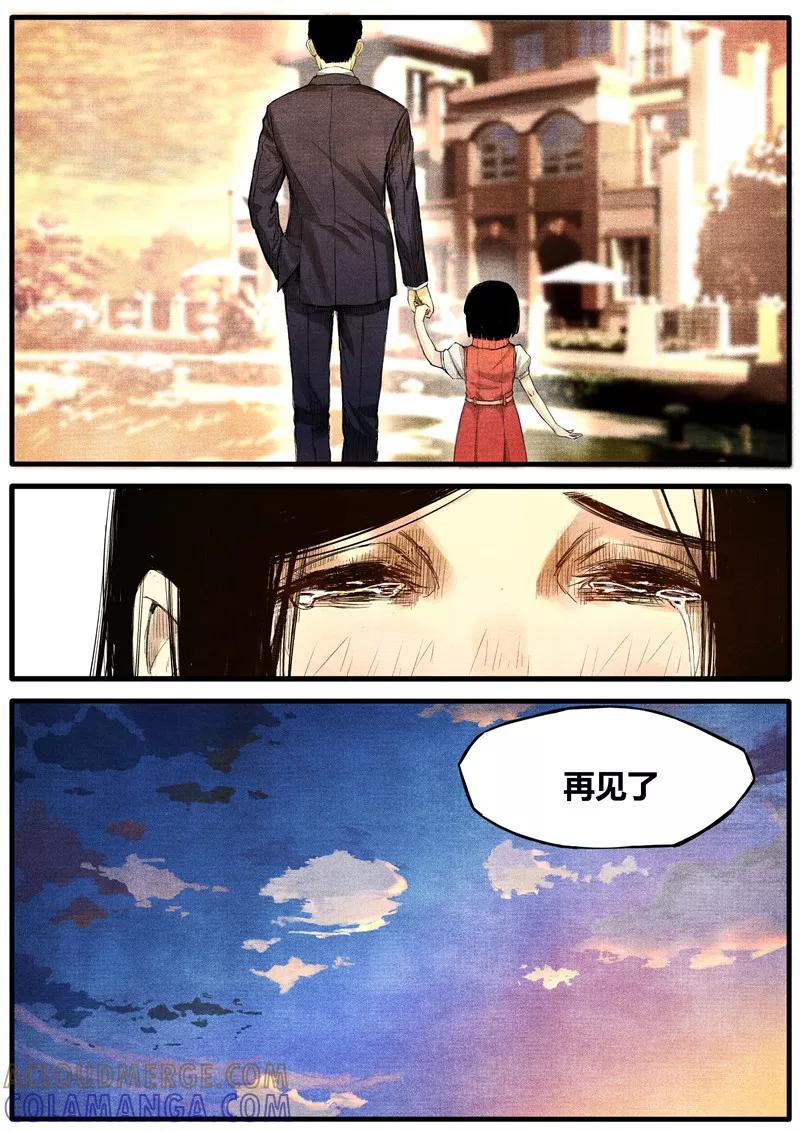 《他们的存在》第38话 第8页