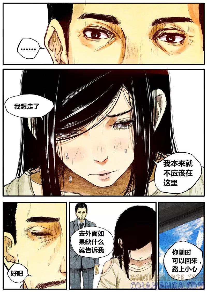 《他们的存在》第38话 第6页