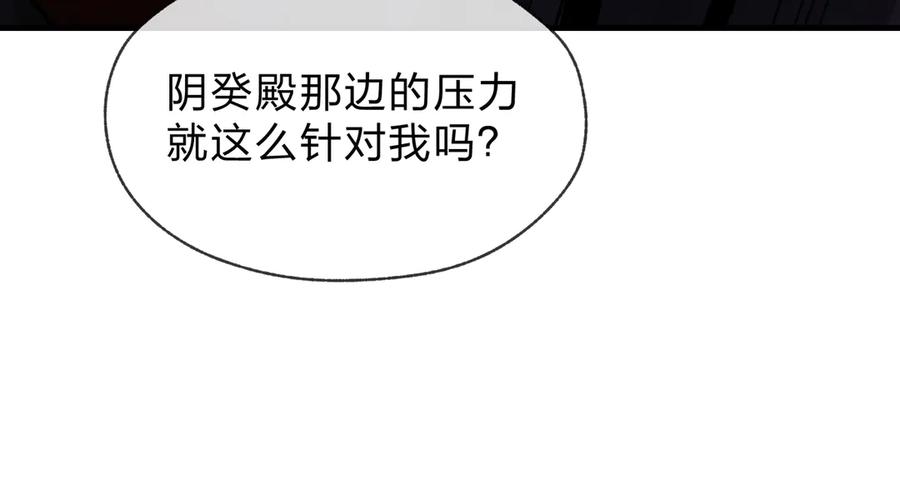 《大爱魔尊，女徒弟都想杀我》第36话 炎魔塔前，入塔试炼！ 第59页