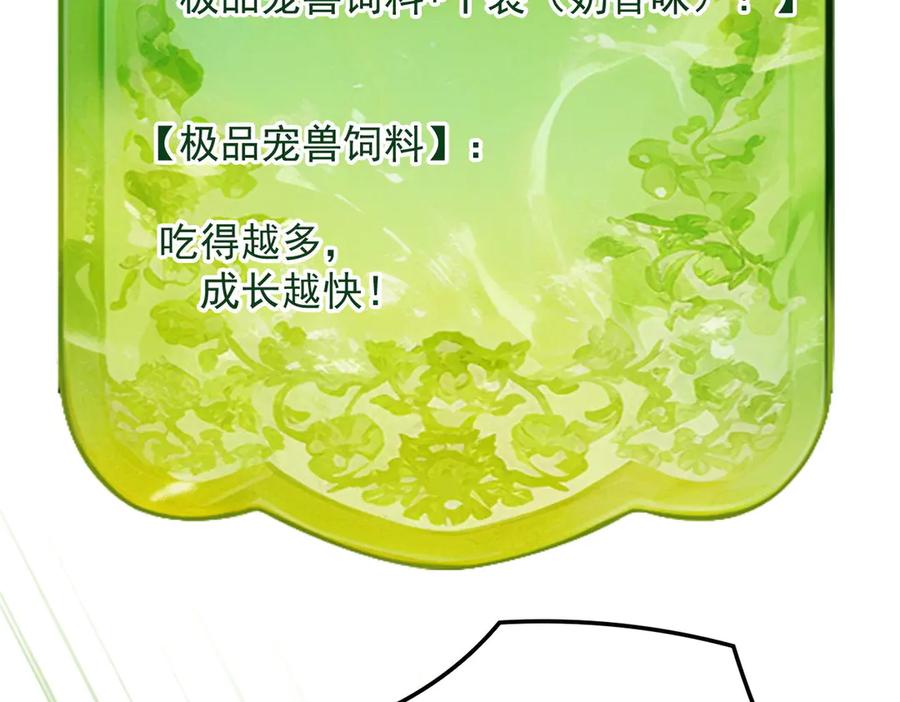 遇强则强，我的修为无上限 - 第36话 圣战前夕 - 第191张图